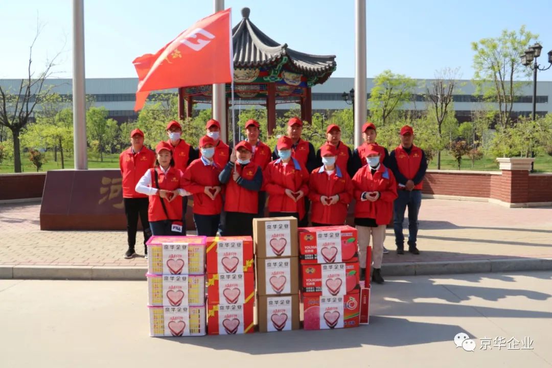 不忘初心，牢記使命，奉獻(xiàn)社會(huì)、京華志愿者在行動(dòng) ——寸草心愛(ài)老敬老活動(dòng)報(bào)道